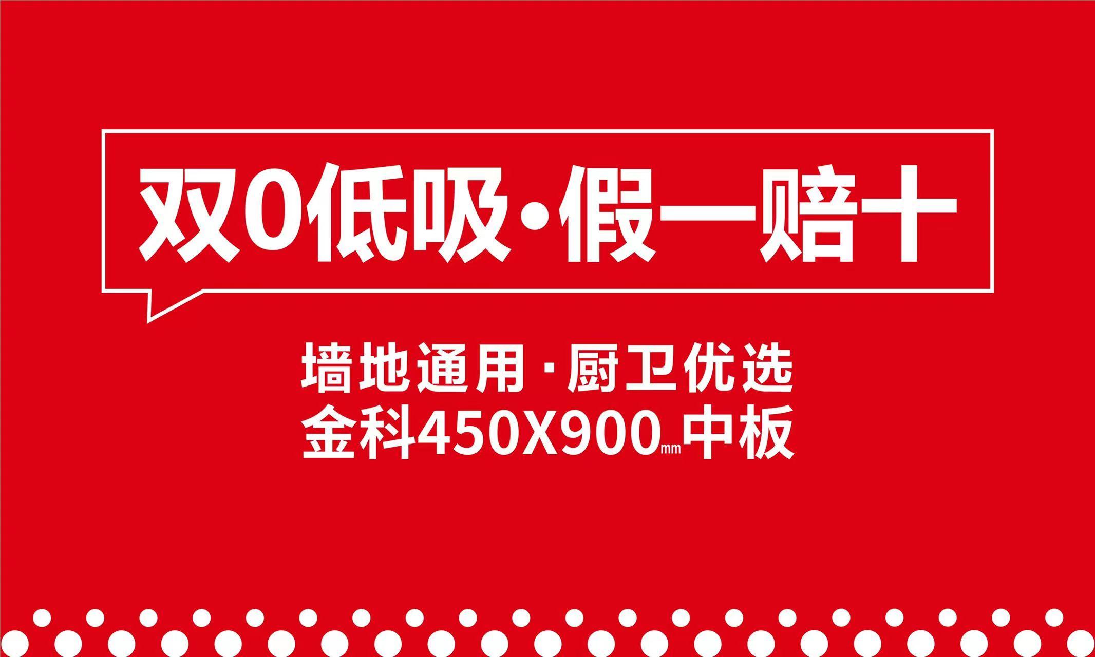 雙零超低吸的瓷質(zhì)磚你了解多少？