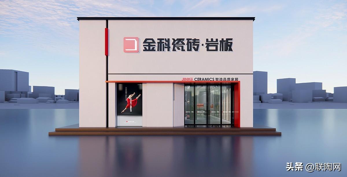 金科終端店面賞析季 | 湖北武穴金科瓷磚.巖板專賣(mài)店