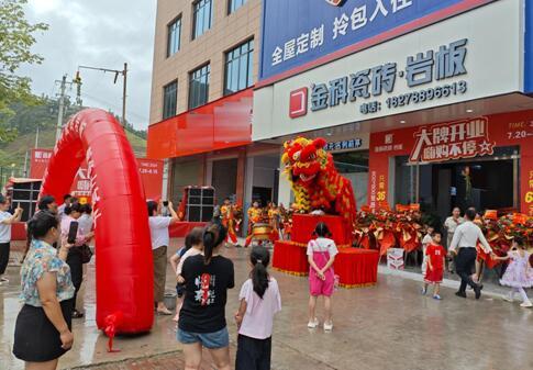 狀元布局，走進東蘭 | 金科瓷磚河池東蘭旗艦店盛大啟航！